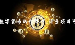 关于“c币”是否可以在正