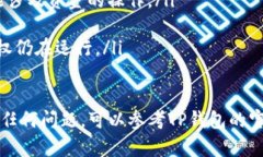 在TP钱包中取消波链（波卡