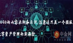 下面是关于如何在TP钱包上