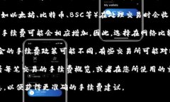从TP钱包转账到交易所的手