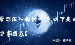 关于“T P钱包糖果怎么换