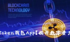 如何安全下载imToken钱包