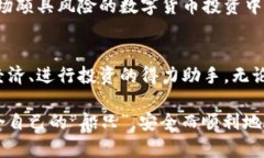   2023年最佳USDT钱包APP推荐