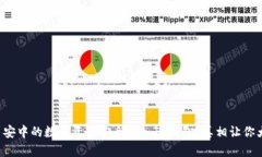 如何将币安中的数字资产