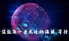 思考一个易于大众且的优