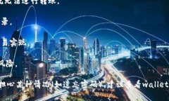 关于TP钱包的币是否能够在