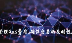 在使用TP钱包（TokenPocket