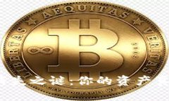 TP钱包余额消失之谜：你的