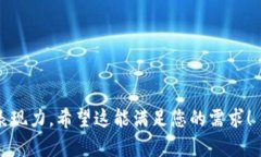 uplay钱包官网下载/uplay钱包