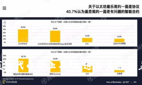 当你的TP钱包代币静止不动，这背后隐藏着哪些秘密？