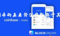 截至我知识的最后更新（