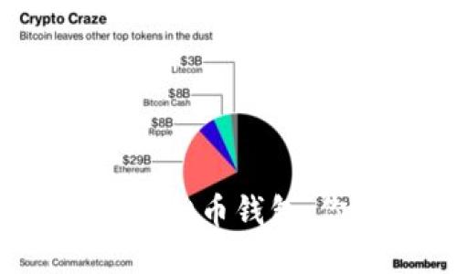 选择最方便的虚拟币钱包,你准备好了吗?