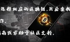 要查看TP钱包（TokenPocket