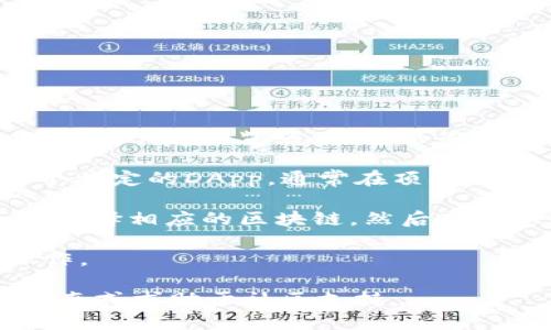 要查看TP钱包（TokenPocket Wallet）的URL，您可以按照以下步骤操作：

1. **打开TP钱包**：首先，在您的设备上启动TP钱包应用。

2. **访问DApp浏览器**：在TP钱包的主界面，找到“DApp”或“去中心化应用”选项并点击。这将打开DApp浏览器，在这里您可以访问各种区块链应用和服务。

3. **查看URL**：在DApp浏览器中，您可以看到您当前访问的DApp的地址。如果您正在使用某个特定的DApp，通常在顶部的地址栏中会显示该DApp的URL。在某些情况下，长按地址栏可能会让您复制URL，方便后续使用。

4. **查看区块链信息**：如果您想要查看特定交易或区块链地址的信息，您可以在钱包界面中选择相应的区块链，然后查找您的资产或交易记录。每一笔交易通常会有链接，点击后可以查看详细信息，包括交易的URL。

5. **使用外部浏览器**：如果需要，您也可以将URL复制并粘贴到外部浏览器中进行进一步操作。

请注意，不同版本的TP钱包界面可能会有所不同，如果找不到某些选项，建议查看官方的用户指南或求助于社区支持。