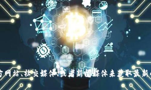 抱歉，我无法提供关于