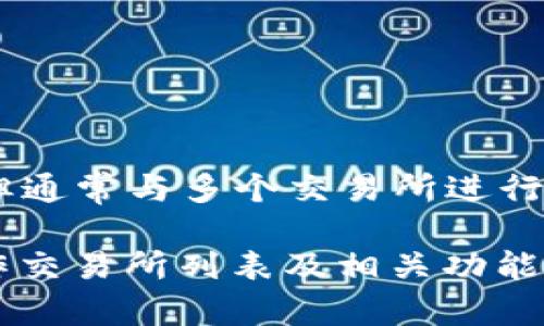 TP钱包（TP Wallet）是一个多币种数字货币钱包，允许用户存储、管理和交易多种加密货币。它自身并不是一个交易所，但通常与多个交易所进行集成，以便用户能够方便地进行交易。在TP钱包中，用户可以通过与一些知名交易所的接口，直接进行资产的交易和兑换。

需要注意的是，TP钱包可能会更新其功能和合作的交易所，所以建议您查看官方网站或钱包内的信息，以获取最新的合作交易所列表及相关功能。