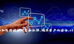 t p钱包如何授权其他用户