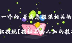 在这里，我为您设计一个