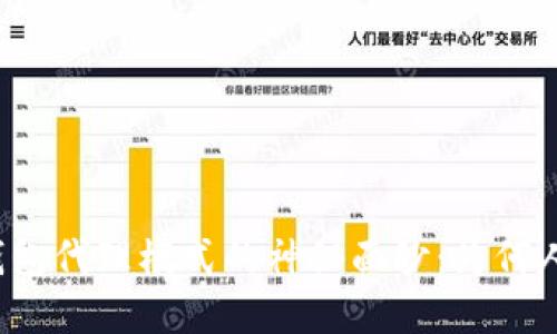 揭开区块链钱包代理模式的神秘面纱:为何人人都在谈论?