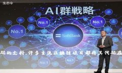 关于“区块链开源代码在