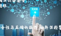 下载比特币或其他加密货