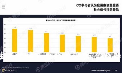 TP冷钱包生成地址不一致的谜团：你想知道的真相！