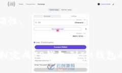 要将TP钱包中的资产转移到