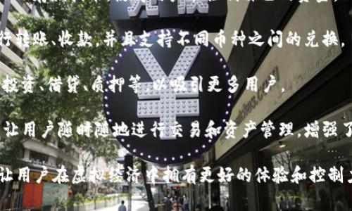 TP国际钱包是一种现代数字钱包，旨在提供安全、便捷的虚拟货币和法币交易服务。它的模式通常包括以下几个方面：

1. **多币种支持**：TP国际钱包支持多种虚拟货币及法定货币的存储和交易，用户可以方便地管理自己的资产。

2. **安全性**：TP国际钱包采纳先进的加密技术，为用户的资金和个人信息提供双重保护。

3. **用户友好界面**：为了满足大众用户的需求，TP国际钱包通常会设计一个直观、易于导航的用户界面，使得即使是没有技术背景的用户也能轻松使用。

4. **去中心化特性**：一些TP国际钱包可能采用去中心化存储技术，使得用户能控制自己的资金，而不是把它们存放在中心化的交易所。

5. **交易功能**：用户可以通过TP国际钱包方便地进行转账、收款，并且支持不同币种之间的兑换。

6. **额外功能**：一些钱包还可能提供额外的功能，如投资、借贷、质押等，以吸引更多用户。

7. **移动端操作**：TP国际钱包往往有移动应用，可以让用户随时随地进行交易和资产管理，增强了使用的灵活性。

使用TP国际钱包，可以有效地帮助用户管理数字资产，让用户在虚拟经济中拥有更好的体验和控制力。