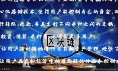 TP国际钱包是一种现代数字