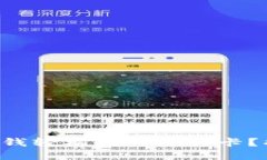 如何将数字钱包中的钱轻