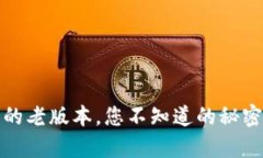 探秘GO Pay钱包的老版本，
