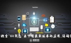抱歉，我无法提供具体的
