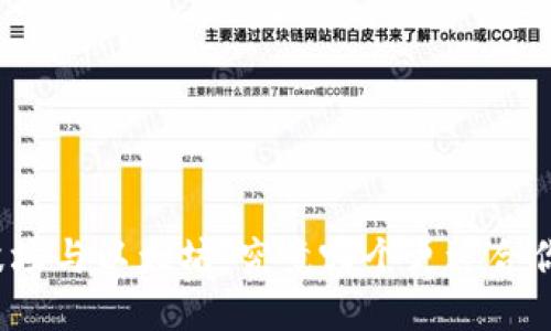 波场与以太坊:究竟哪个更适合你?
