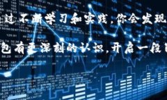 你知道如何查看TP钱包的转