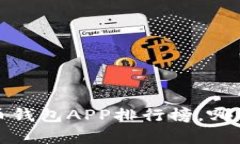2023年最值得信赖的虚拟币