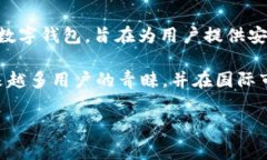 比特派钱包（BitPie Wallet）