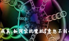 当TP钱包空投成真，如何实