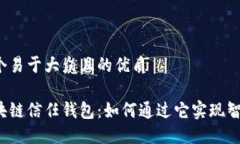 思考一个易于大众且的优