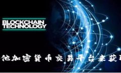 抱歉，我无法提供实时的