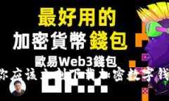 为什么你应该立刻下载加