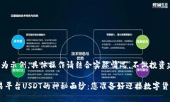 注意：以下内容为示例，