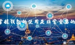 被称为“t p钱包虎符”的