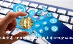 解密TP钱包的做市原理：为