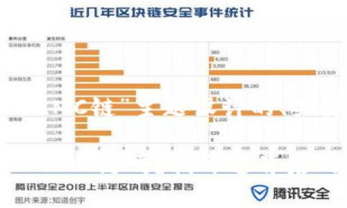 当然！以下是为“tp钱包导入RMC链”主题设计的、关键词、内容大纲及内容示例。

你知道如何在TP钱包中导入RMC链吗？揭开这背后的秘密！