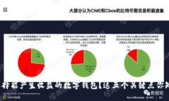 如何选择能产生收益的数