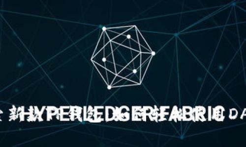 探索新款TP钱包：如何轻松使用DApp？