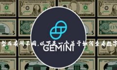 数字货币钱包账户的查看