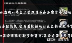 当然，除了TP钱包（Token