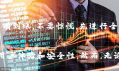 如果你在t p钱包中尝试将