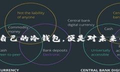 十大加密货币冷钱包排行